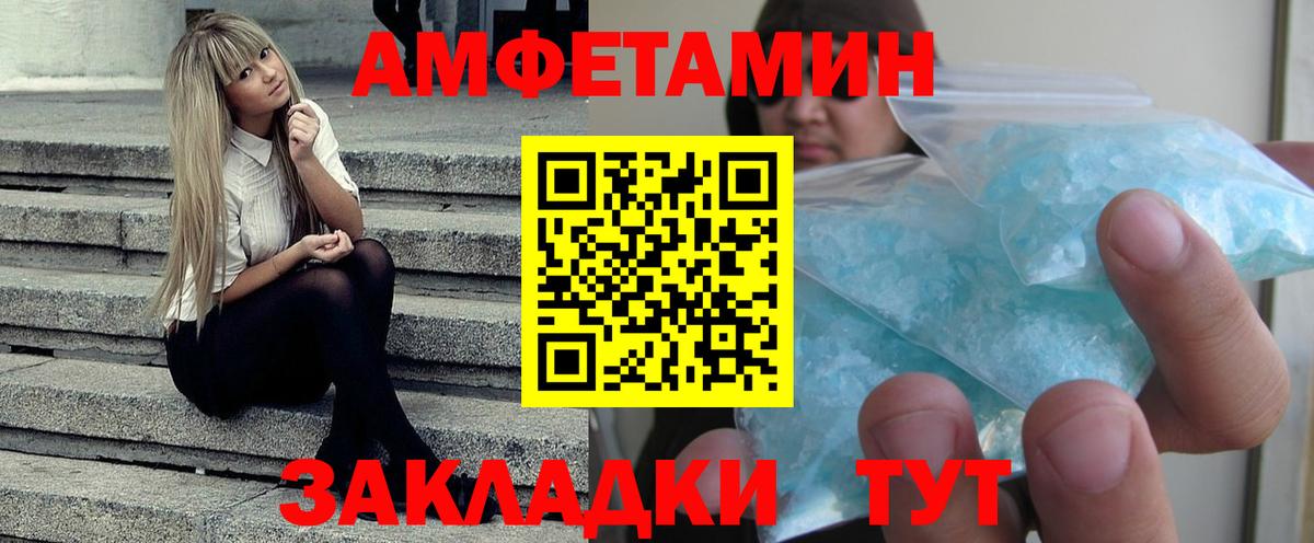 АМФЕТАМИН Premium Лесосибирск
