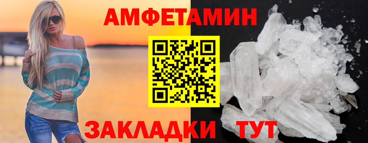 Amphetamine Розовый  Вход с VPN  Амфетамин  АМФЕТАМИН  Лесосибирск 