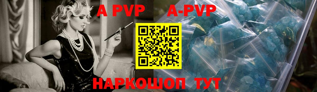 Лесосибирск  A PVP СК  Alpha-PVP кристаллы  Вход с VPN 