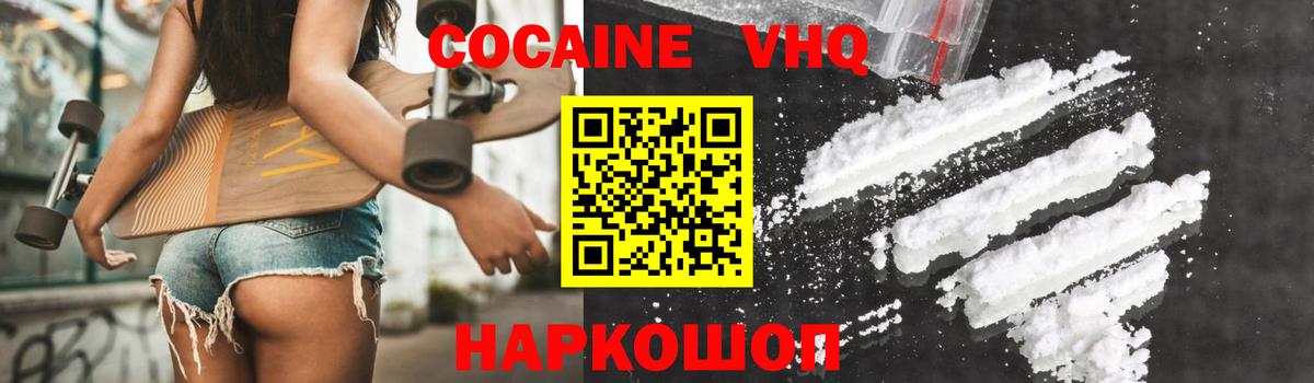 Cocaine Колумбийский Лесосибирск