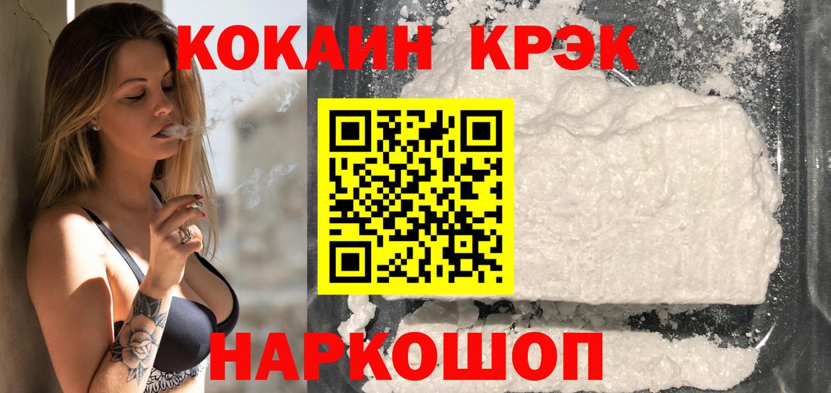 COCAIN 97%  Лесосибирск 