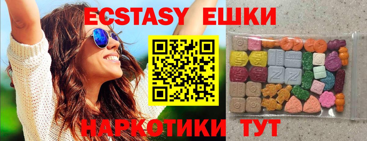 Экстази MDMA Лесосибирск