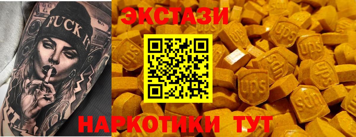ЭКСТАЗИ 300 mg  ЭКСТАЗИ 300 mg  хочу   Лесосибирск 