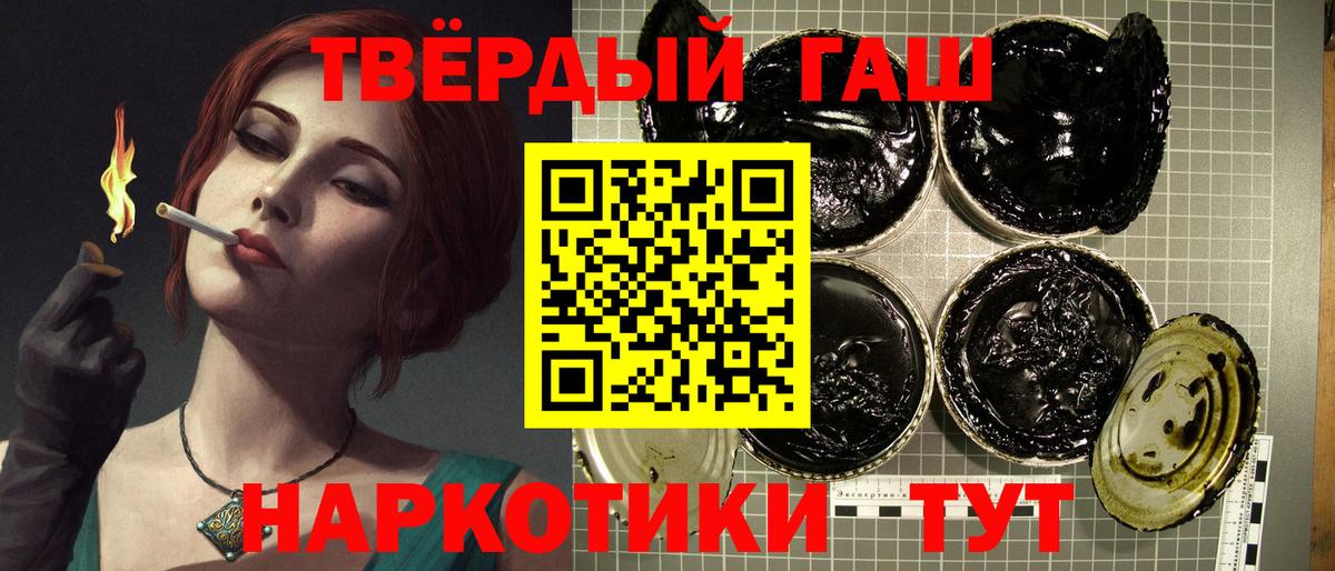 Лесосибирск  ГАШ Cannabis  Вход с VPN  ГАШИШ  Гашиш hashish 