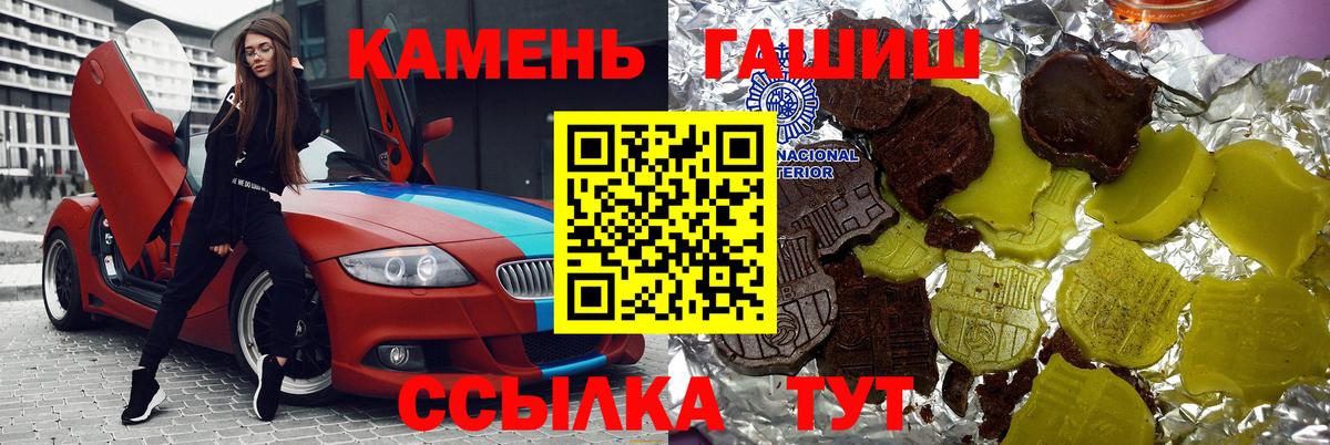 ГАШ 40% ТГК  Гашиш 40% ТГК  Лесосибирск 