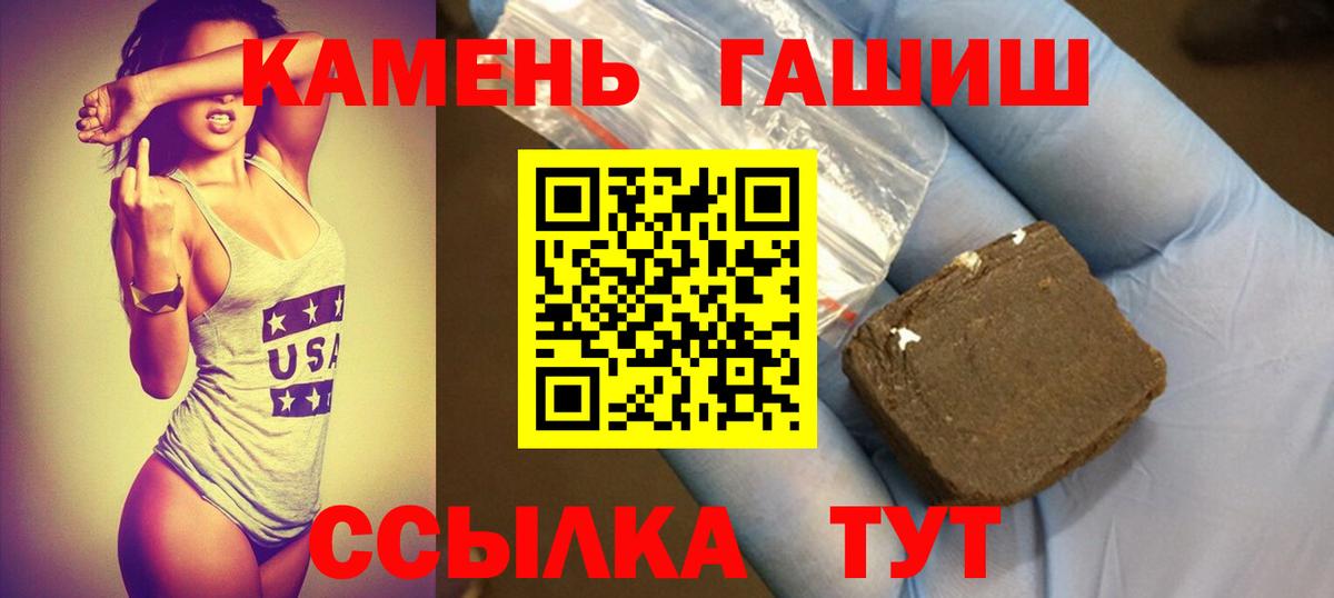 ГАШИШ hashish Лесосибирск
