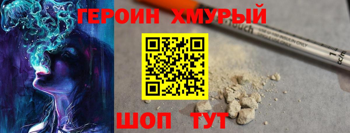 Героин Heroin  Героин  Лесосибирск 