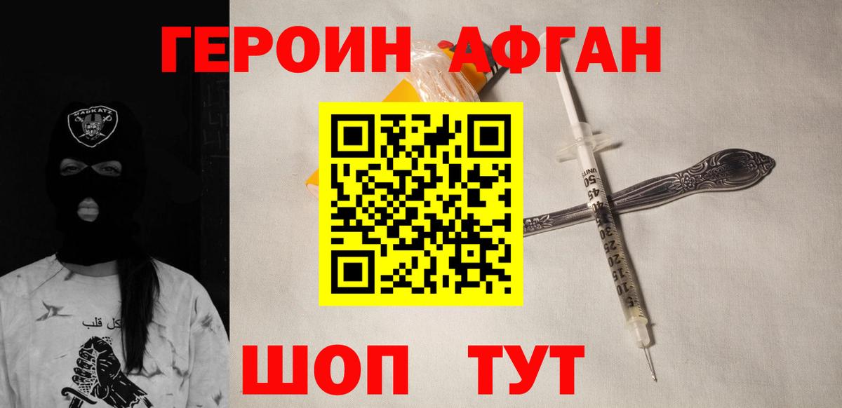 ГЕРОИН белый Лесосибирск