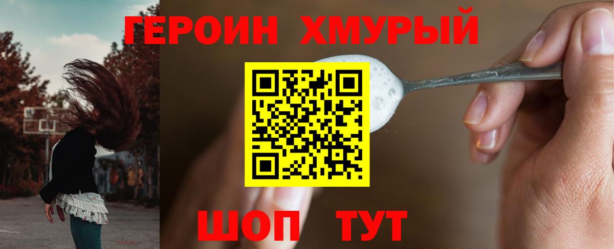 ГЕРОИН  Героин афганец  Вход с VPN  Лесосибирск 
