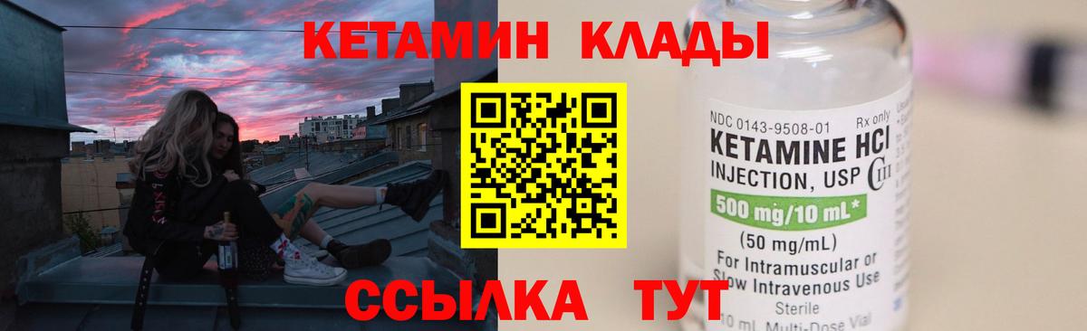 Кетамин VHQ  Вход с VPN  Лесосибирск  КЕТАМИН VHQ 