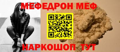 MESCALINE Донецк