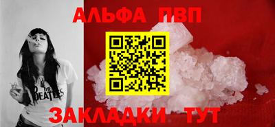Альфа ПВП Абинск