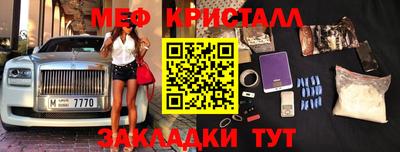 MESCALINE Донецк