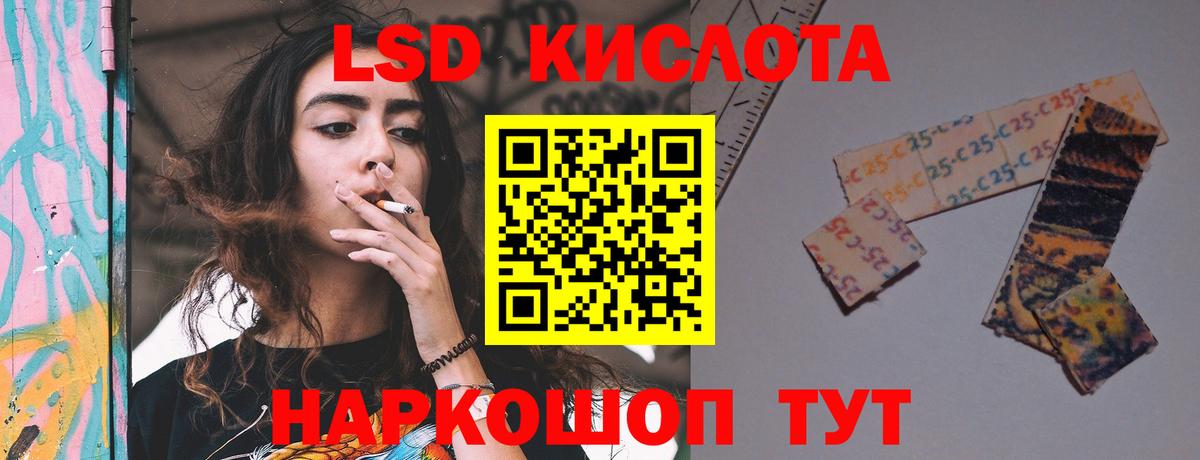 ЛСД экстази кислота Лесосибирск