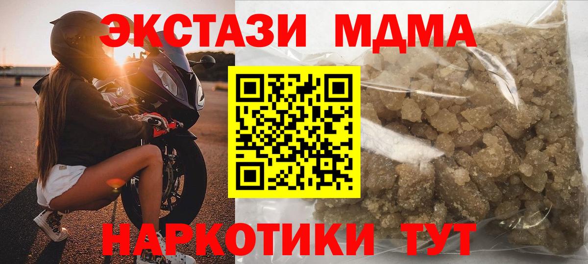 MDMA  Лесосибирск  МДМА VHQ 