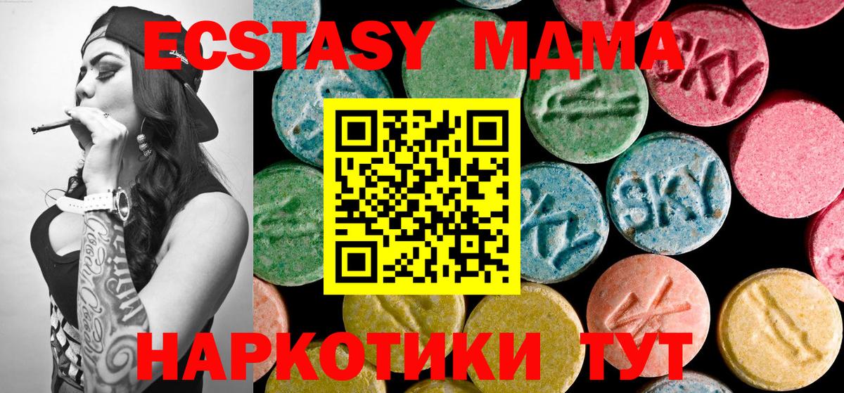 МДМА молли  Вход с VPN  Лесосибирск  MDMA кристаллы 