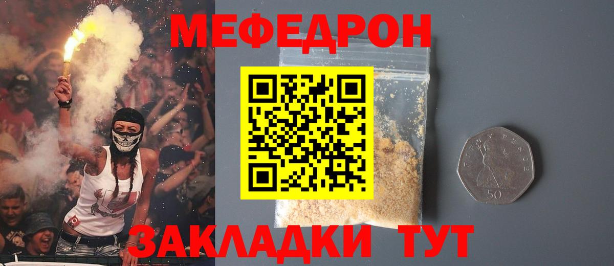 МЕФ мука Лесосибирск
