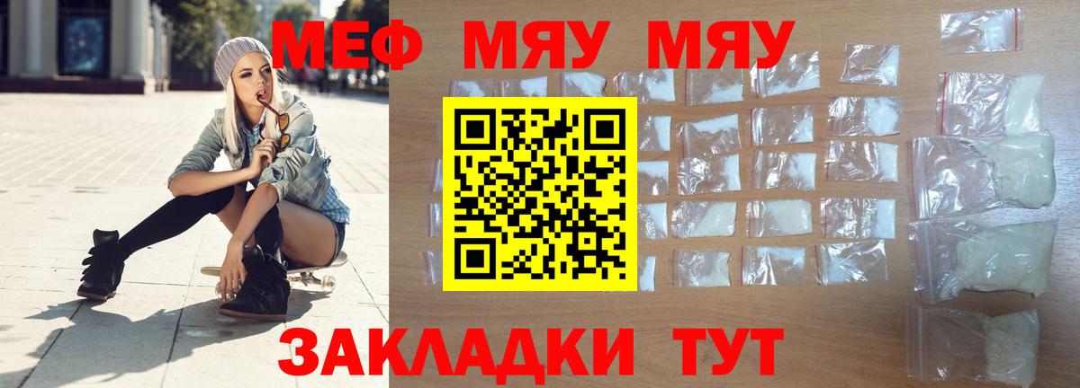 Мефедрон  МЯУ-МЯУ  Лесосибирск  Мефедрон мяу мяу 