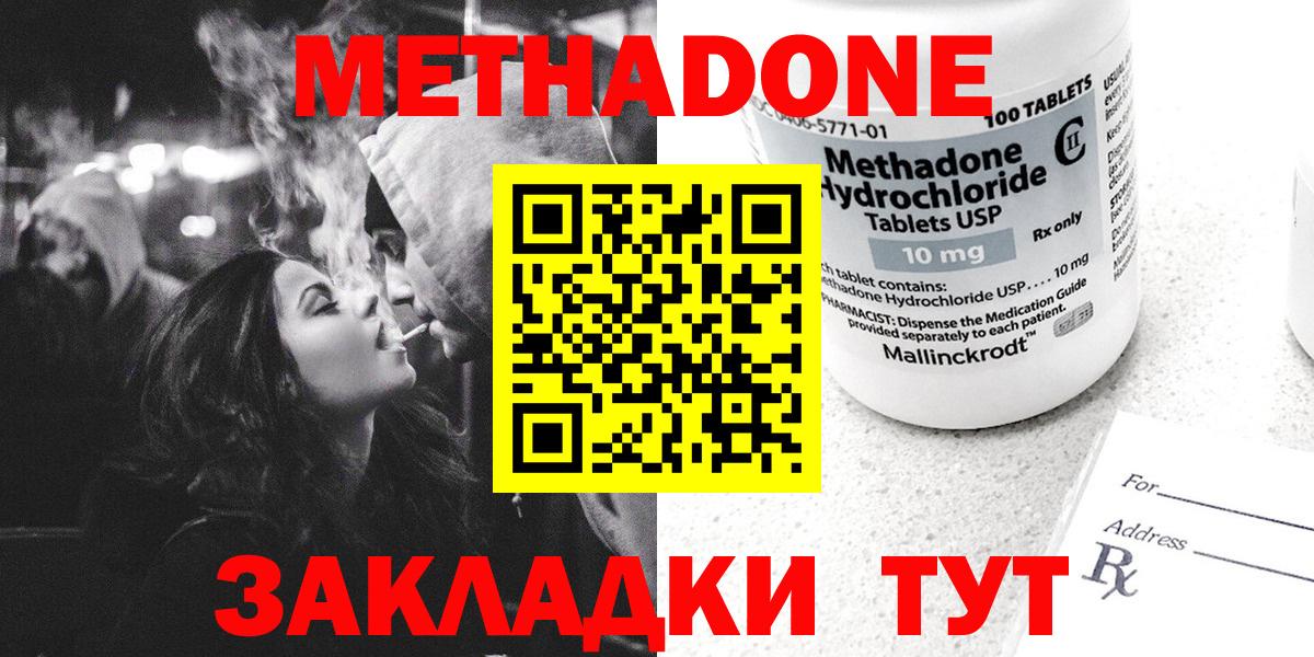 Метадон methadone  МЕГА рабочий сайт  Лесосибирск 