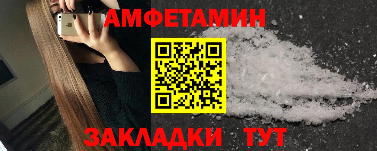 МЕТАМФЕТАМИН витя Лесосибирск