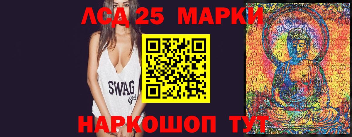 Марки 25I-NBOMe 1500мкг  Вход с VPN  Марки N-bome  Лесосибирск  Марки 25I-NBOMe 1500мкг 