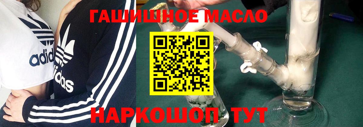 Дистиллят ТГК THC oil  ТГК концентрат  как найти закладки  Лесосибирск 