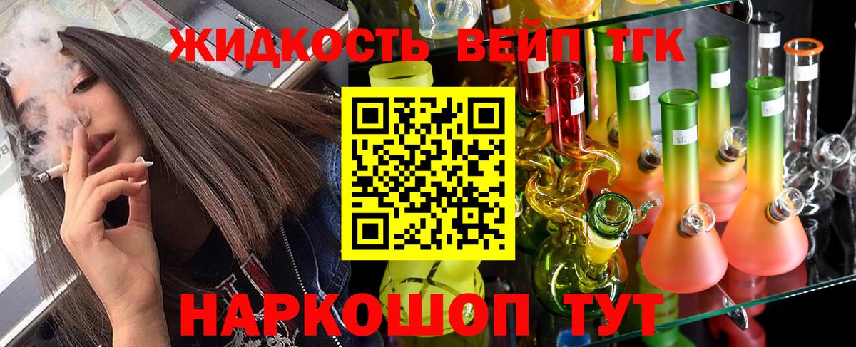 Дистиллят ТГК THC oil  Вход с VPN  Дистиллят ТГК вейп с тгк  Лесосибирск 